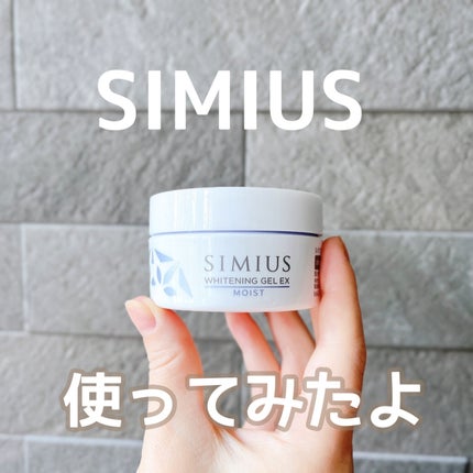 薬用ホワイトニングジェルEX モイスト(しっとり)/シミウス/オールインワン化粧品を使ったクチコミ(1枚目)