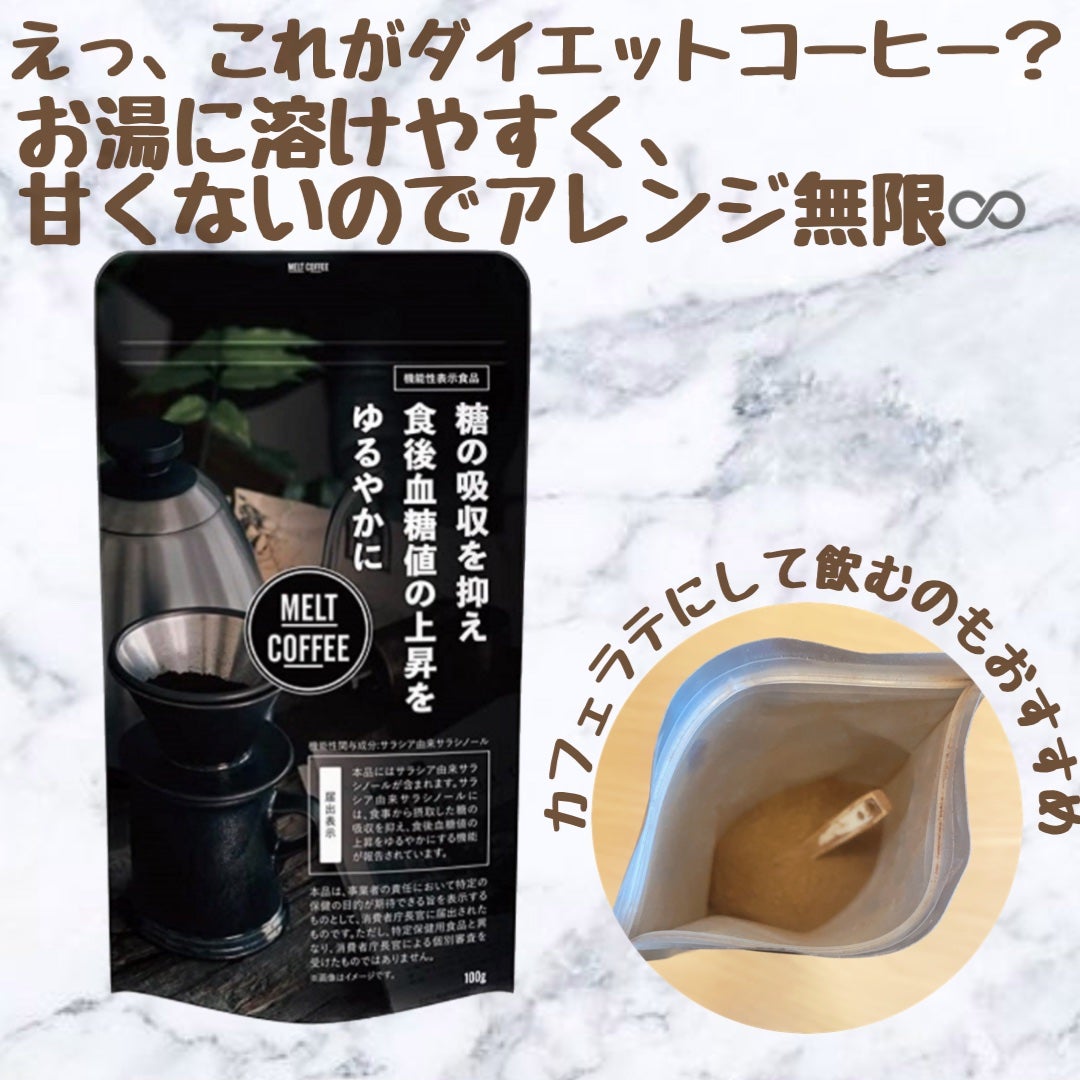 MELTCOFFEE/Haruke/食品を使ったクチコミ(1枚目)