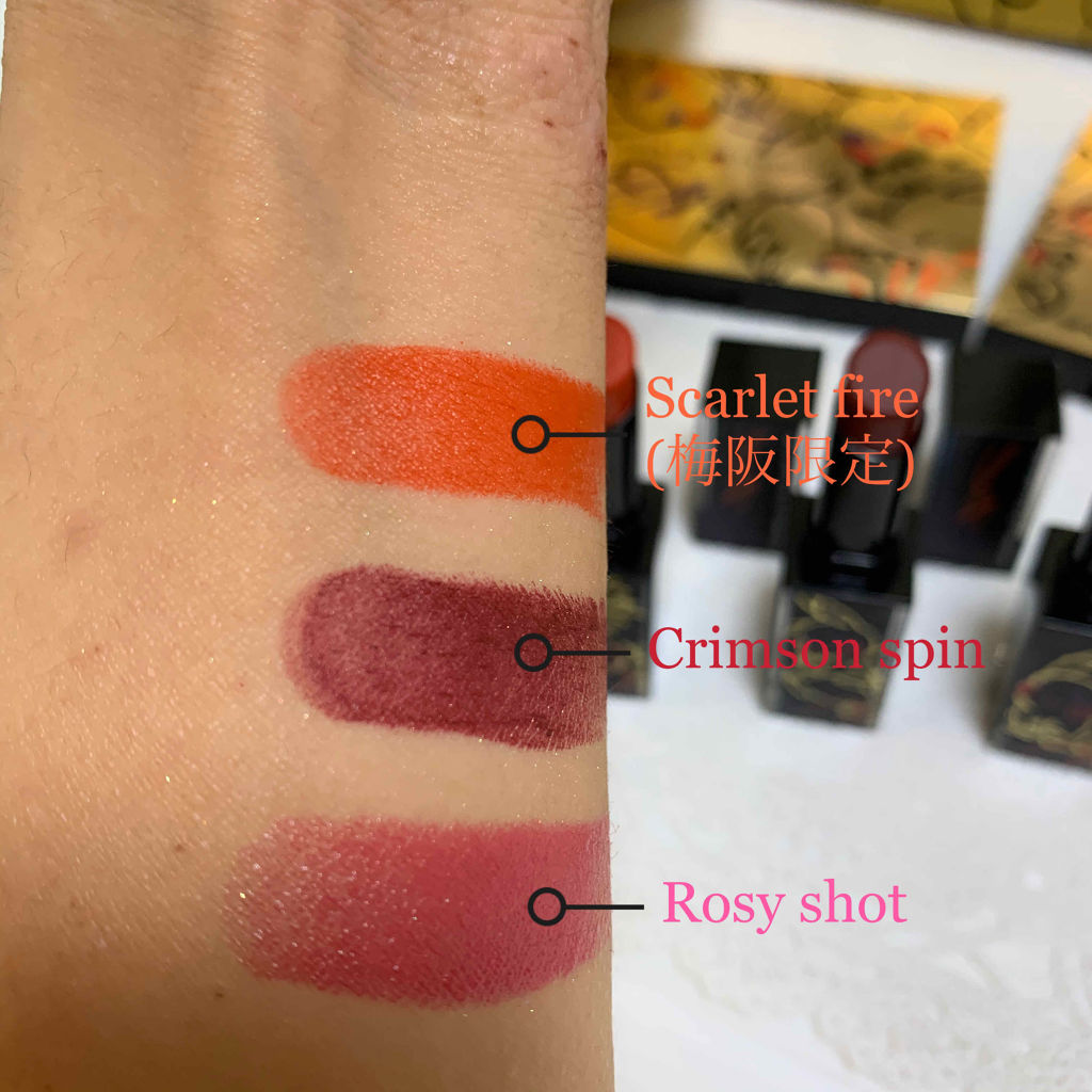 ルージュ アンリミテッド アンプリファイド＜2019年クリスマスコフレ限定＞/shu uemura/口紅を使ったクチコミ（2枚目）