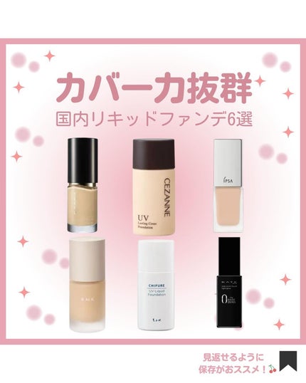 UV リキッド ファンデーション/ちふれ/リキッドファンデーションを使ったクチコミ(1枚目)