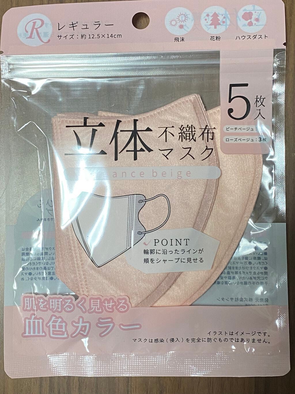 立体不織布マスク/DAISO/マスクを使ったクチコミ(3枚目)