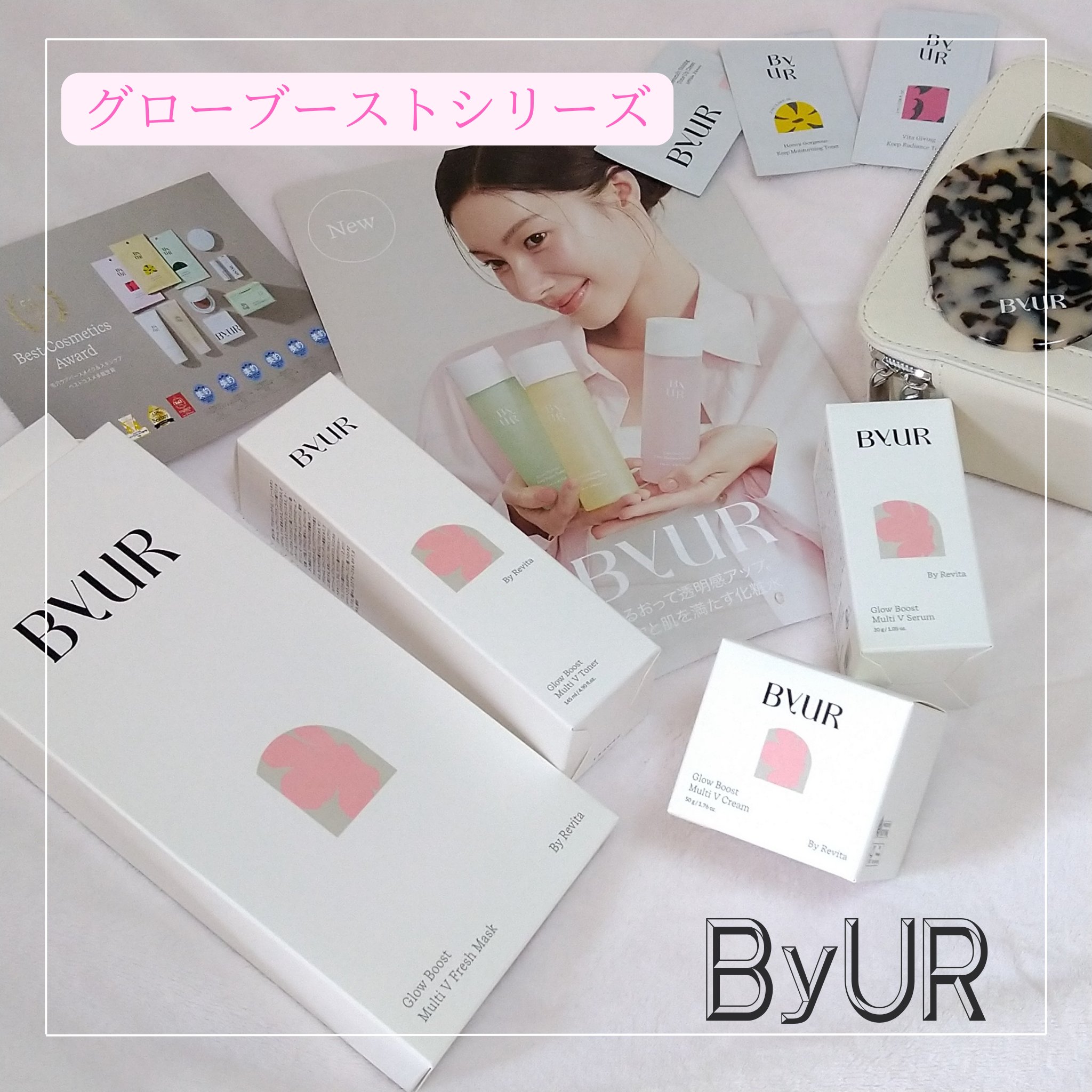 グローブースト マルチV クリーム/ByUR/フェイスクリームを使ったクチコミ（2枚目）