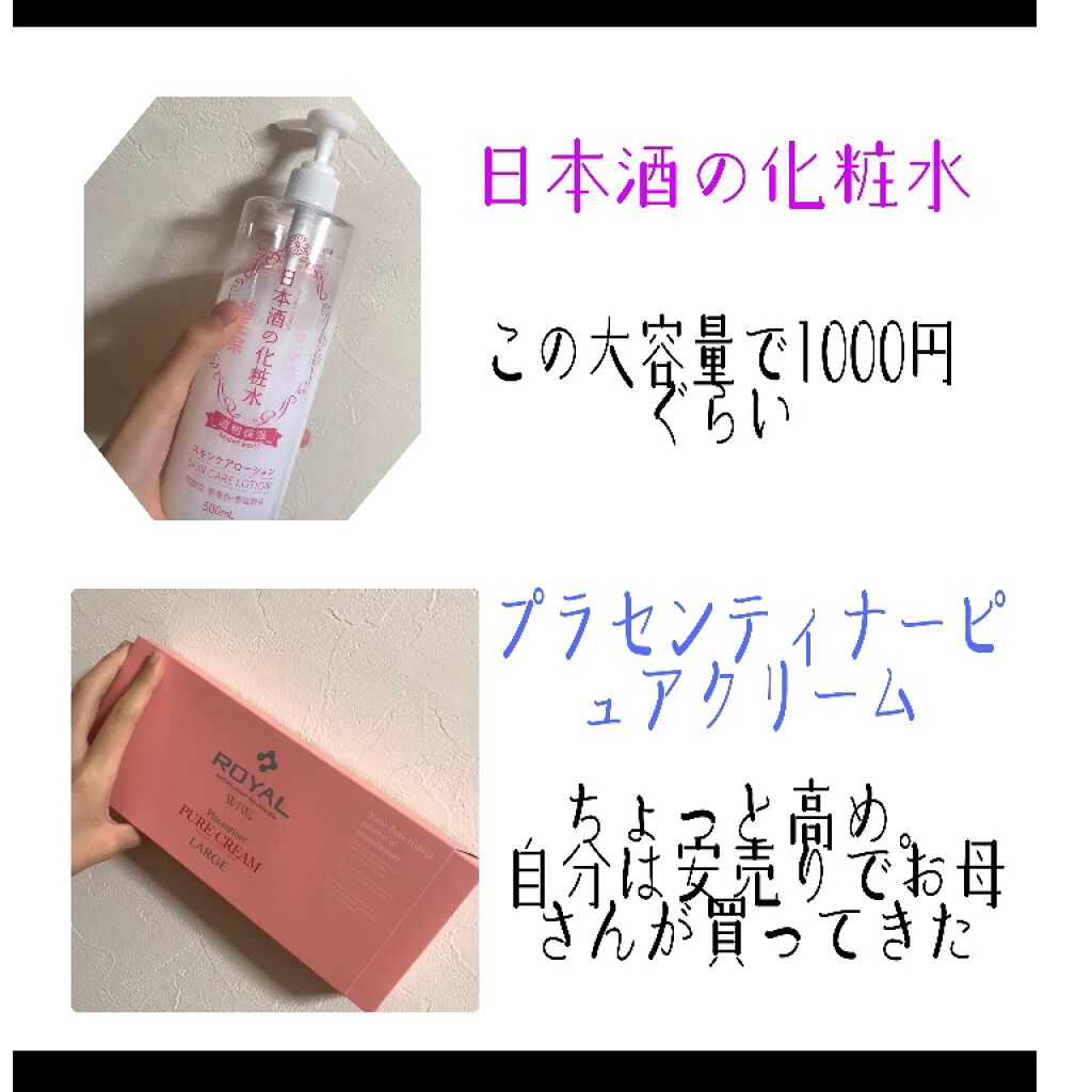 日本酒の化粧水/菊正宗/化粧水を使ったクチコミ(4枚目)