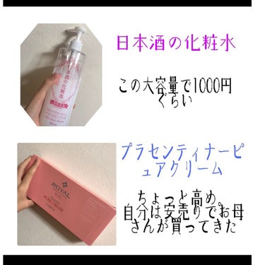 日本酒の化粧水/菊正宗/化粧水を使ったクチコミ（4枚目）