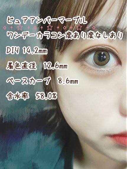 ロート ワンデー エマーブル/エマーブル/ワンデー(1DAY)カラコンを使ったクチコミ(2枚目)