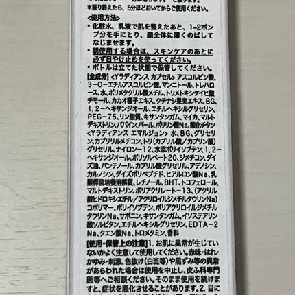 ユース ラディアンス ビタチノール セラム/primera/美容液を使ったクチコミ(2枚目)