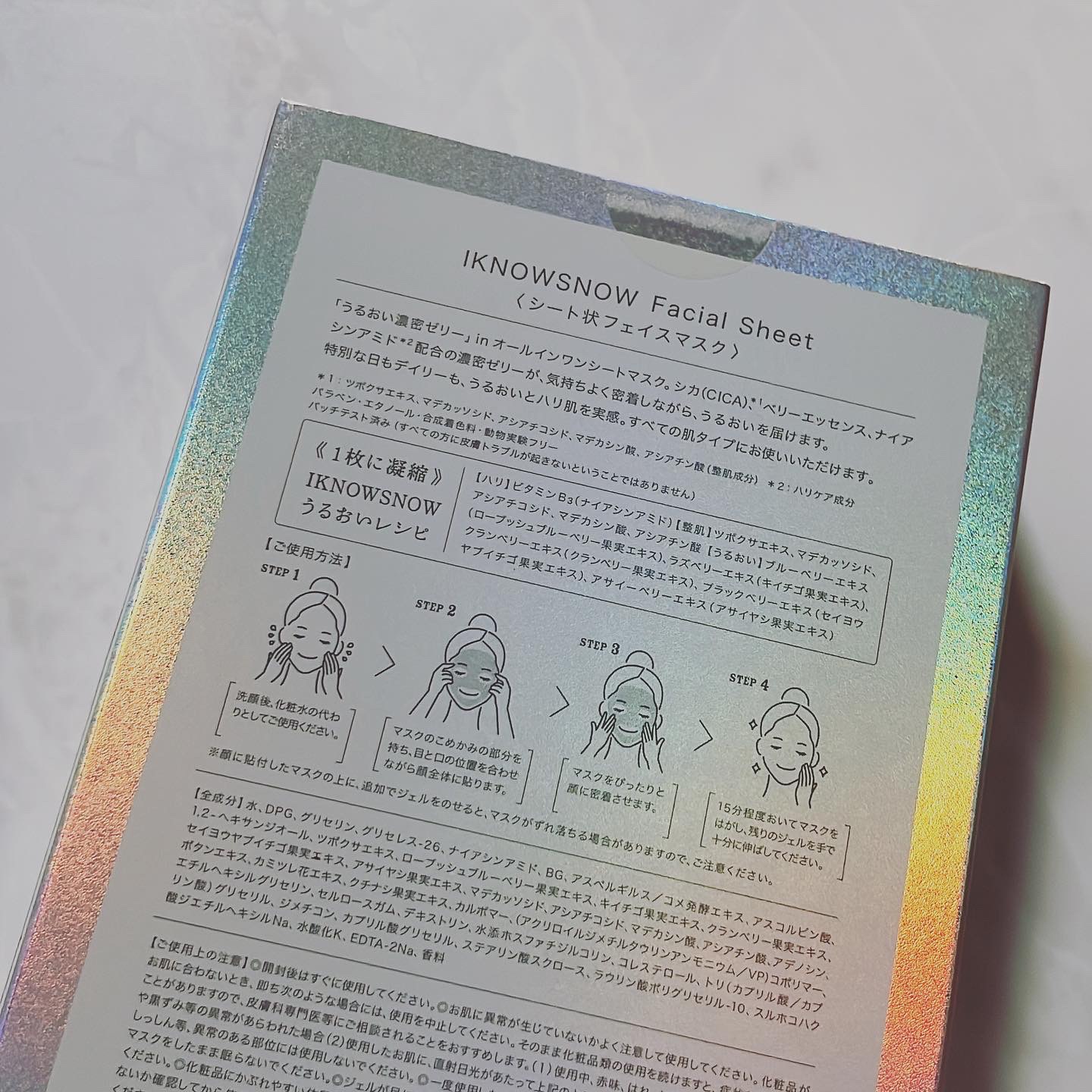 フェイシャルシート/IKNOWSNOW/シートマスク・パックを使ったクチコミ（3枚目）