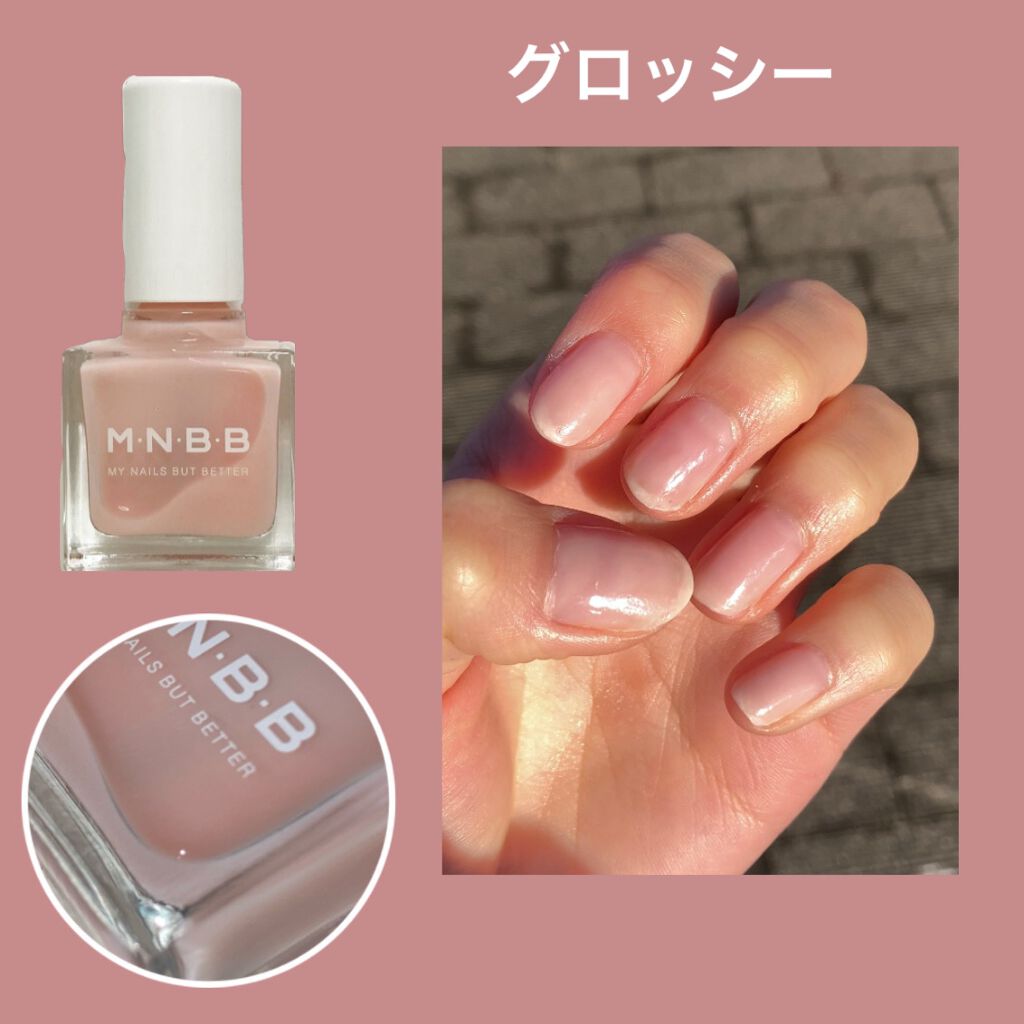 パーフェクトネイルコート/M・N・B・B/オールインワンネイルを使ったクチコミ(2枚目)