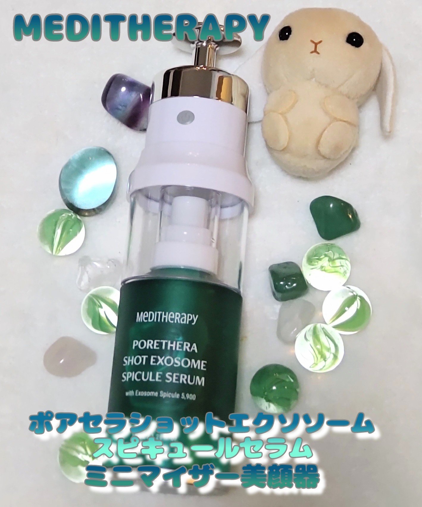 メディテラピー ポアセラショットミニマイザー美顔器セット 毛穴