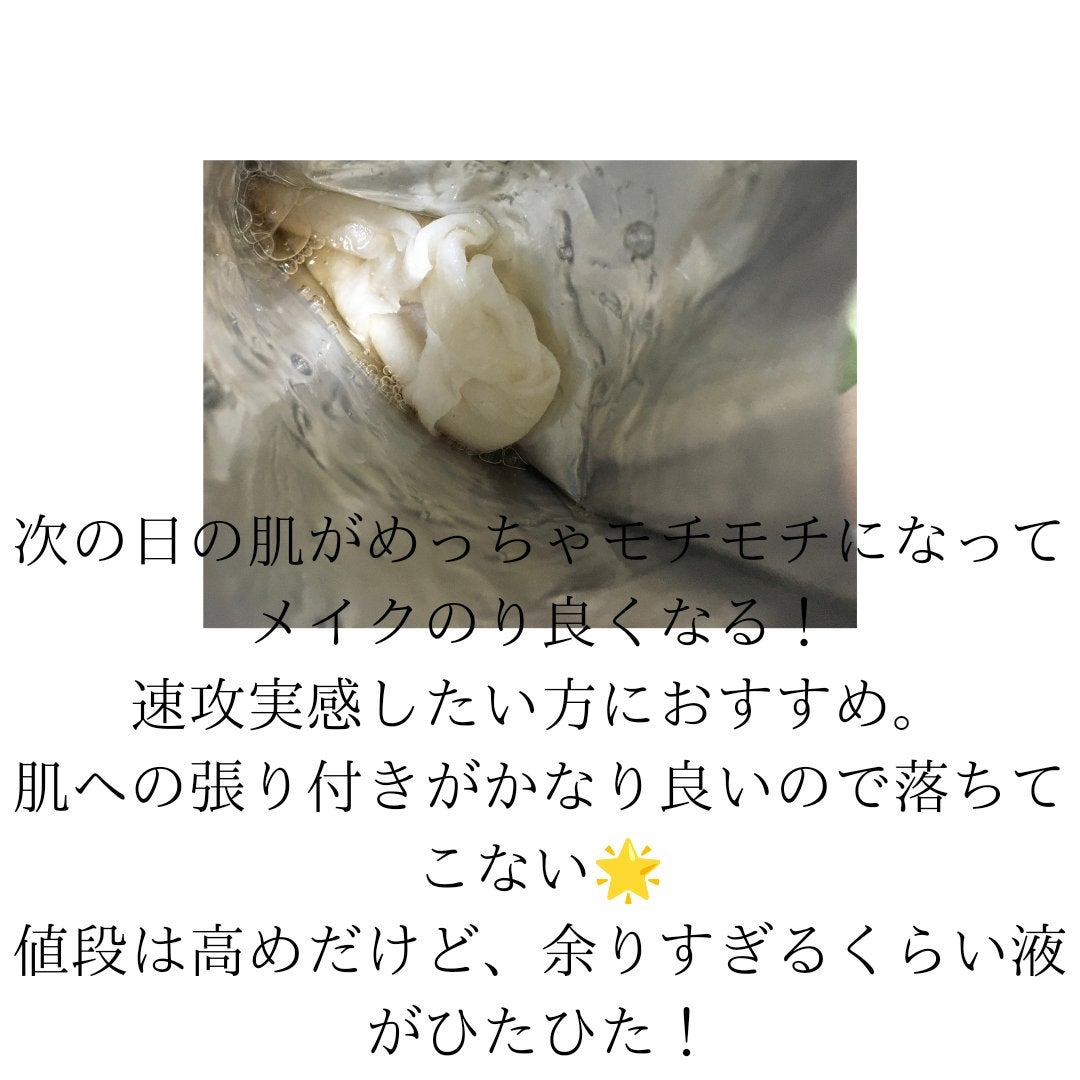 ビフィダバイオームセラムマスク/manyo/シートマスク・パックを使ったクチコミ(3枚目)