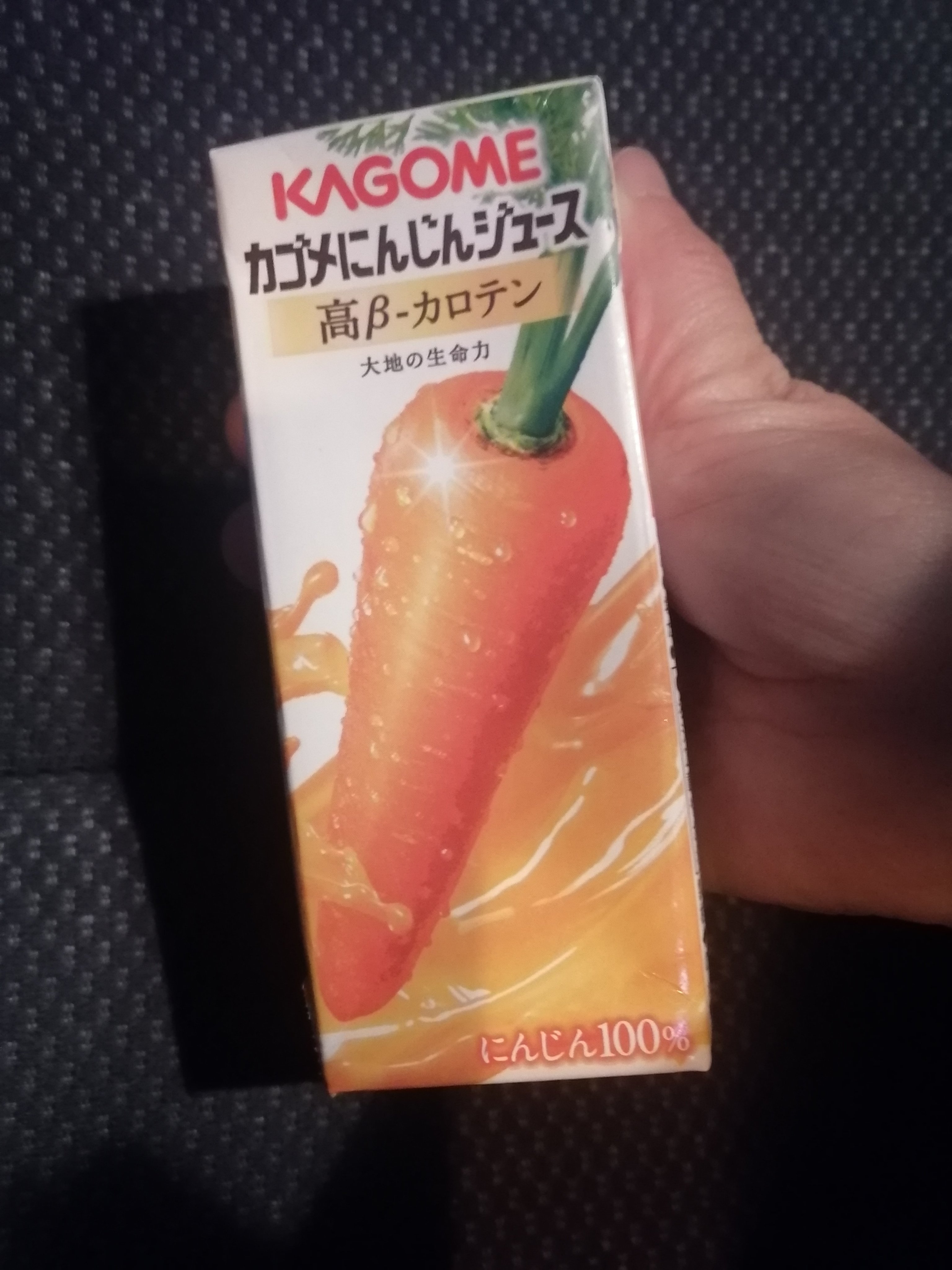 カゴメ にんじんジュース 高β－カロテン/カゴメ/野菜ジュースを使ったクチコミ（1枚目）