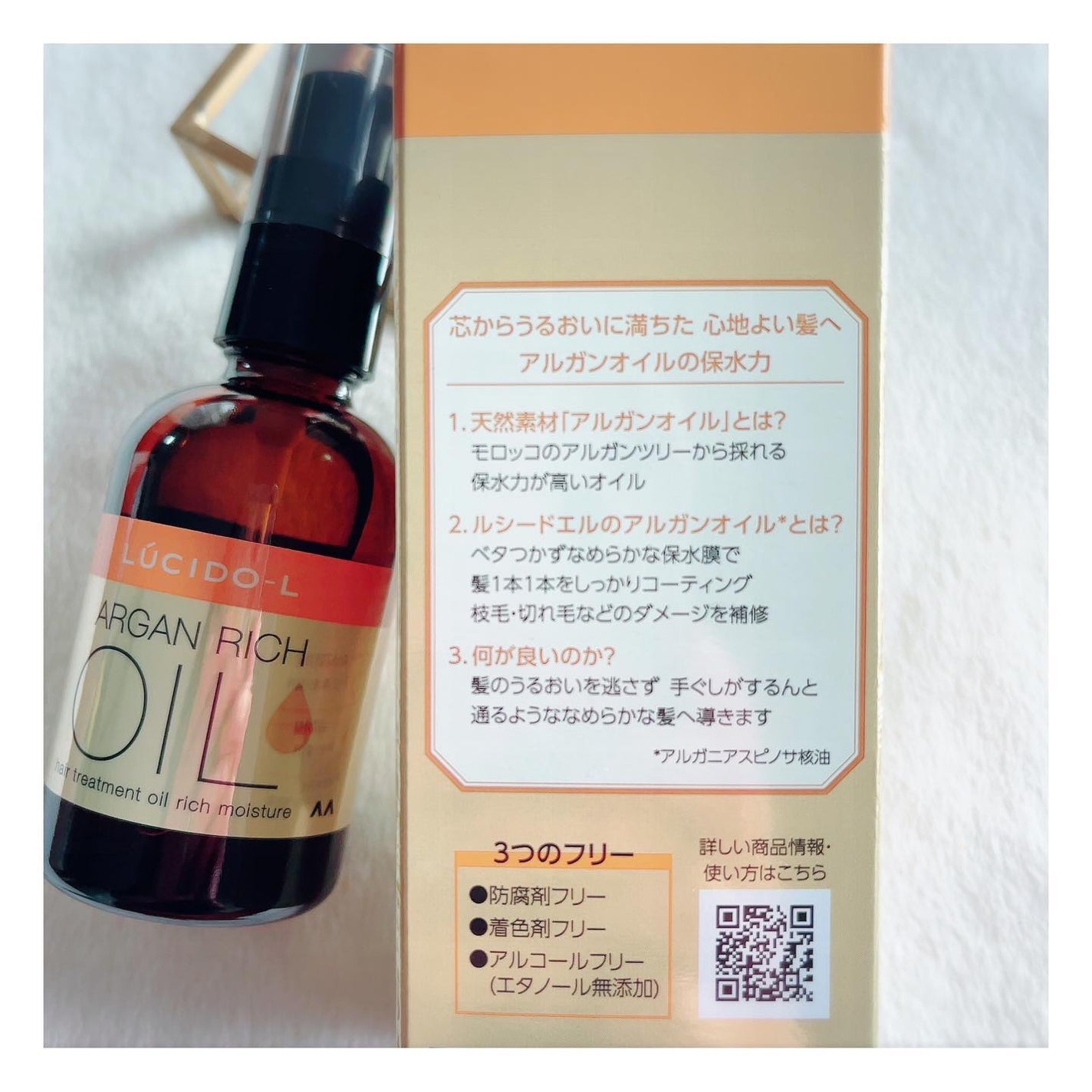 オイルトリートメント #EXヘアオイル リッチモイスチャー/ルシードエル/ヘアオイルを使ったクチコミ(4枚目)