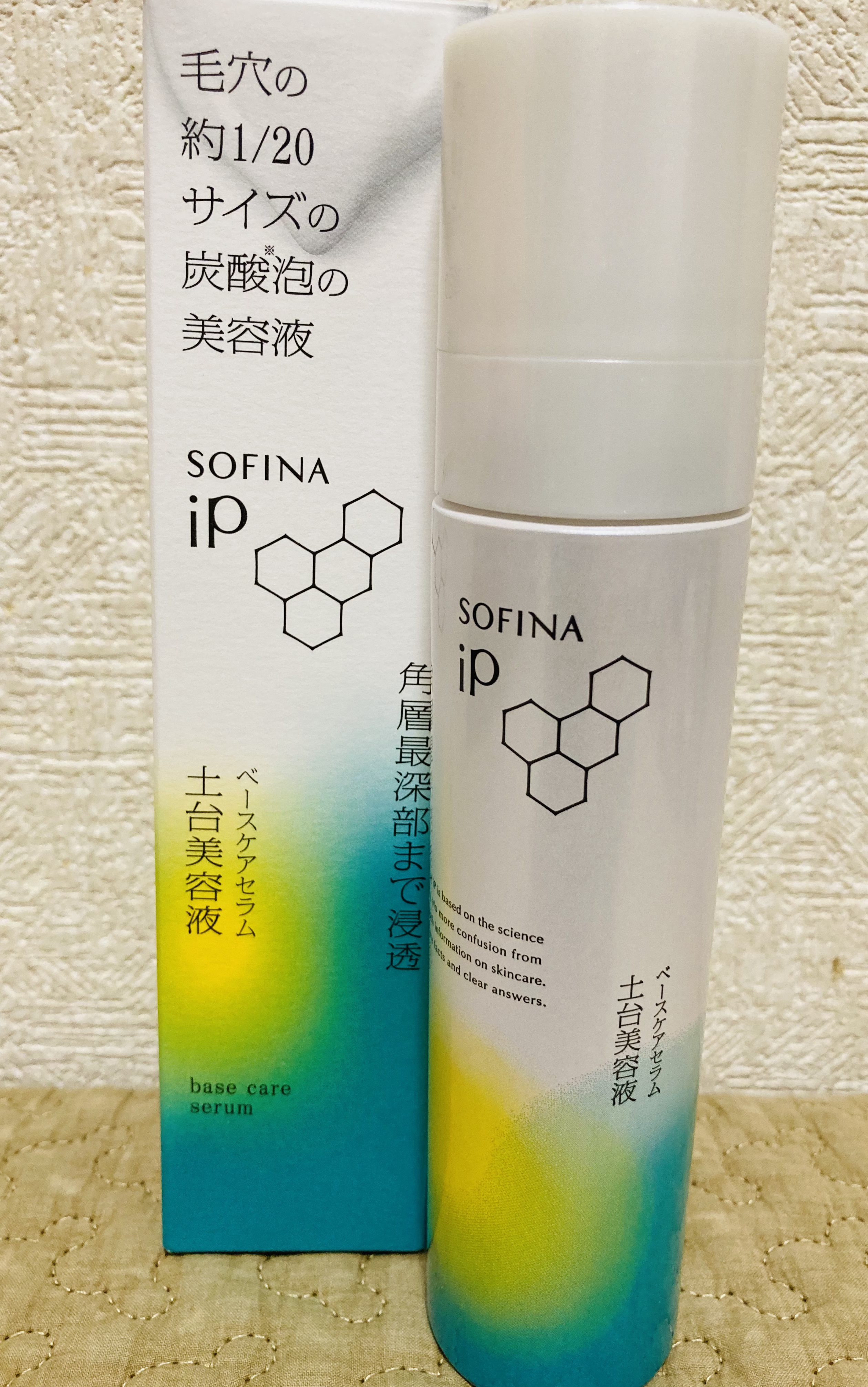 ソフィーナ iP ベースケア セラム＜土台美容液＞/SOFINA iP/美容液を使ったクチコミ（1枚目）