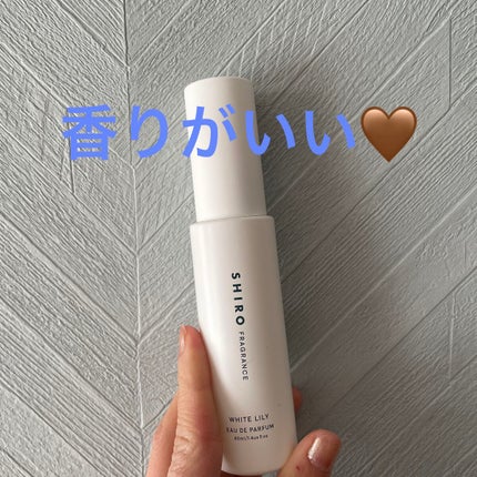 サボン オードパルファン 40ml/SHIRO/香水(レディース)を使ったクチコミ(1枚目)