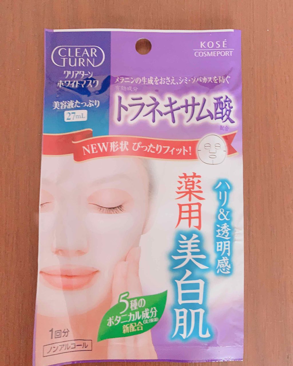 エッセンスマスク (トラネキサム酸)/クリアターン/シートマスク・パックを使ったクチコミ(1枚目)
