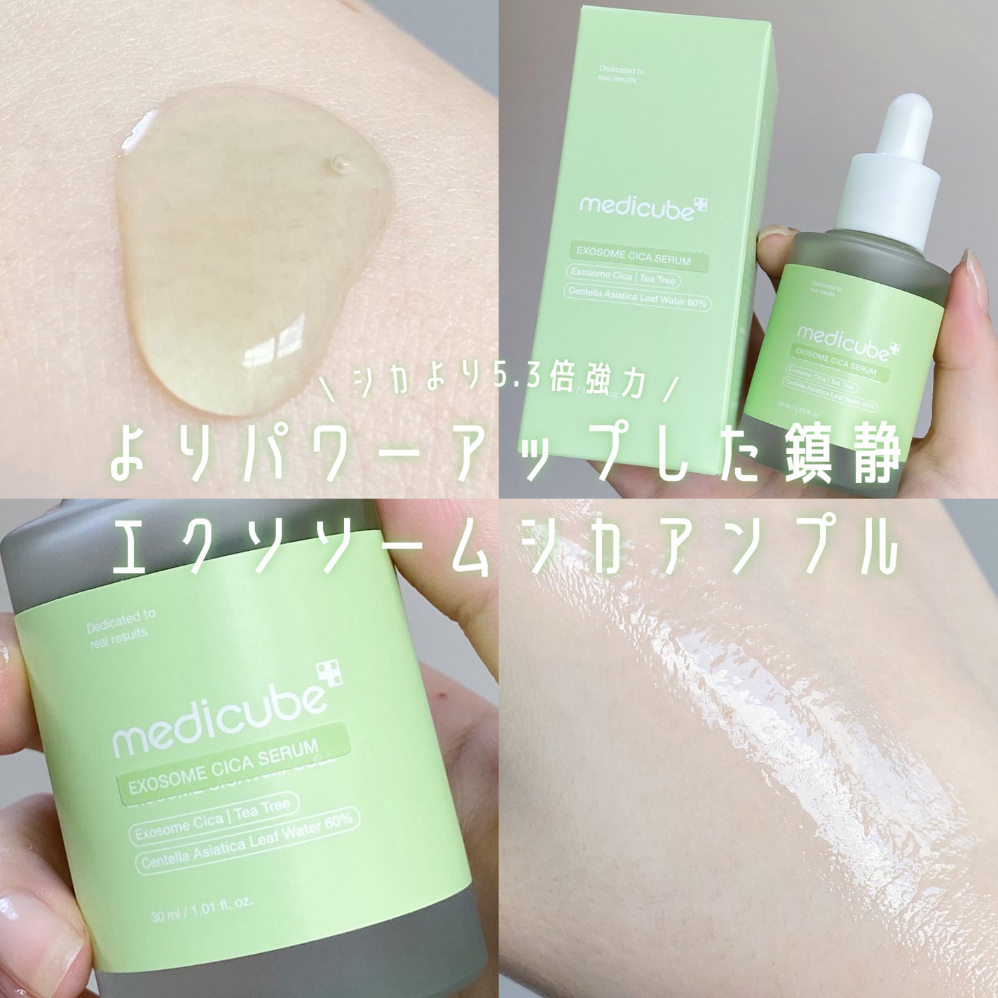 エクソソームシカ アンプル/MEDICUBE/美容液を使ったクチコミ(1枚目)