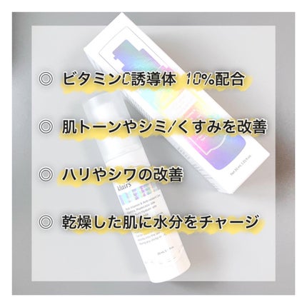 フレッシュリージュースドビタミンチャージングセラム(30ml)/Klairs/美容液を使ったクチコミ(3枚目)