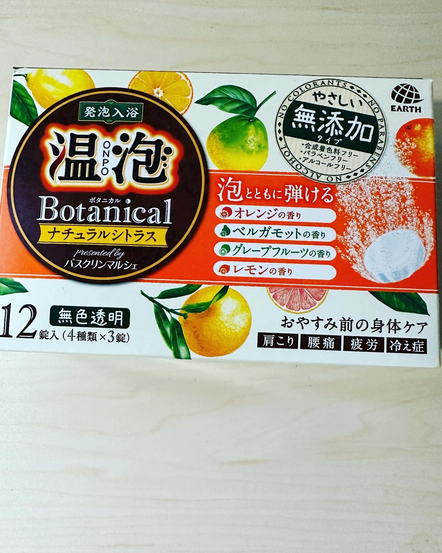 アルム on LIPS 「アース製薬🫧発泡入浴🫧温泡BOTANICAL🫧ナチュラルシトラ..」(1枚目)