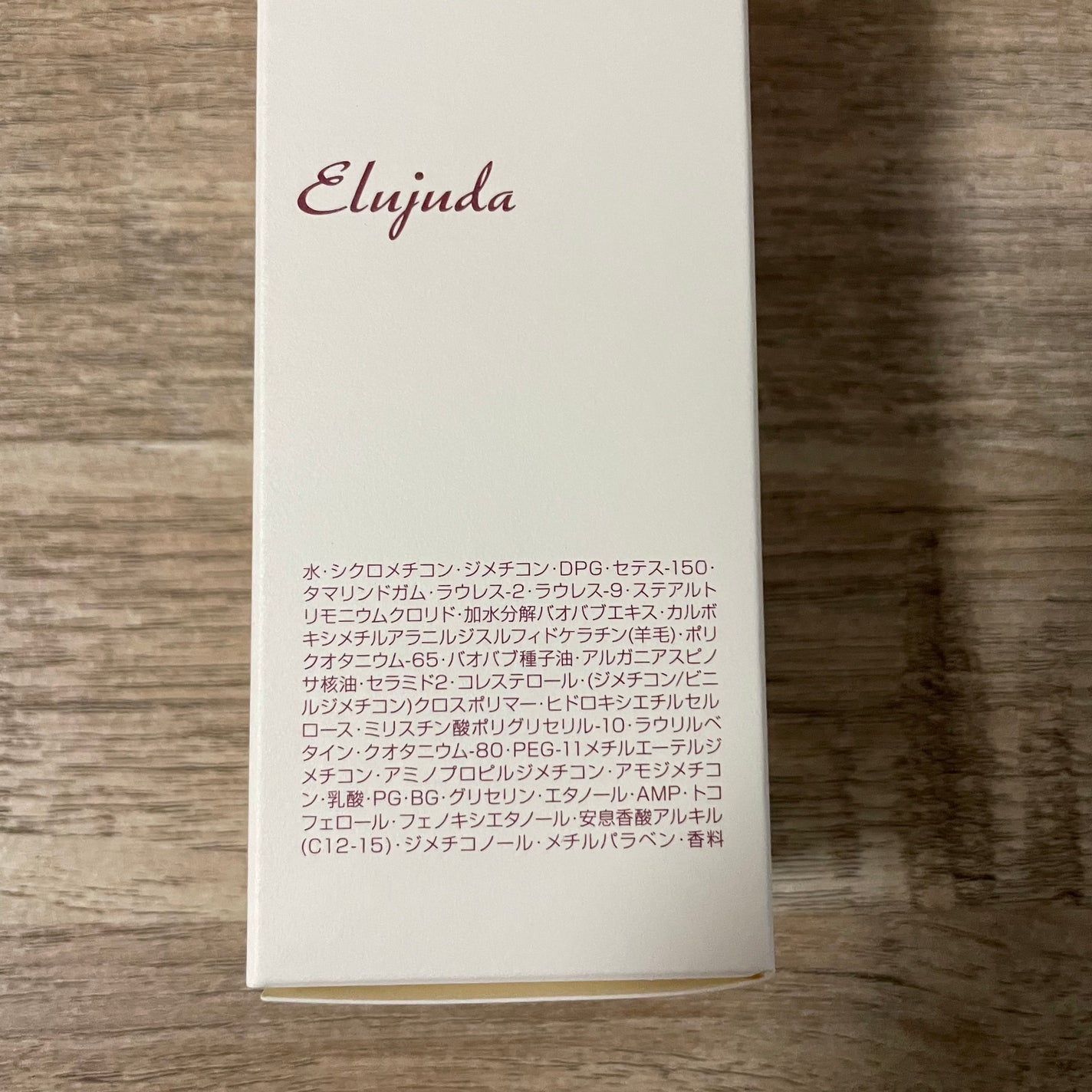 ディーセス エルジューダ エマルジョン/エルジューダ/ヘアミルクを使ったクチコミ(6枚目)