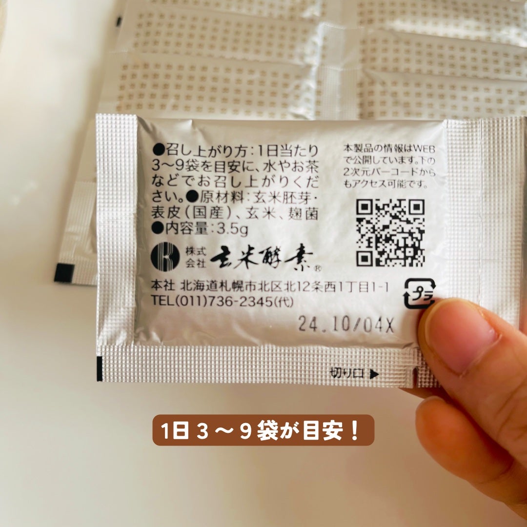 玄米酵素F100/玄米酵素/ボディサプリメントを使ったクチコミ(2枚目)