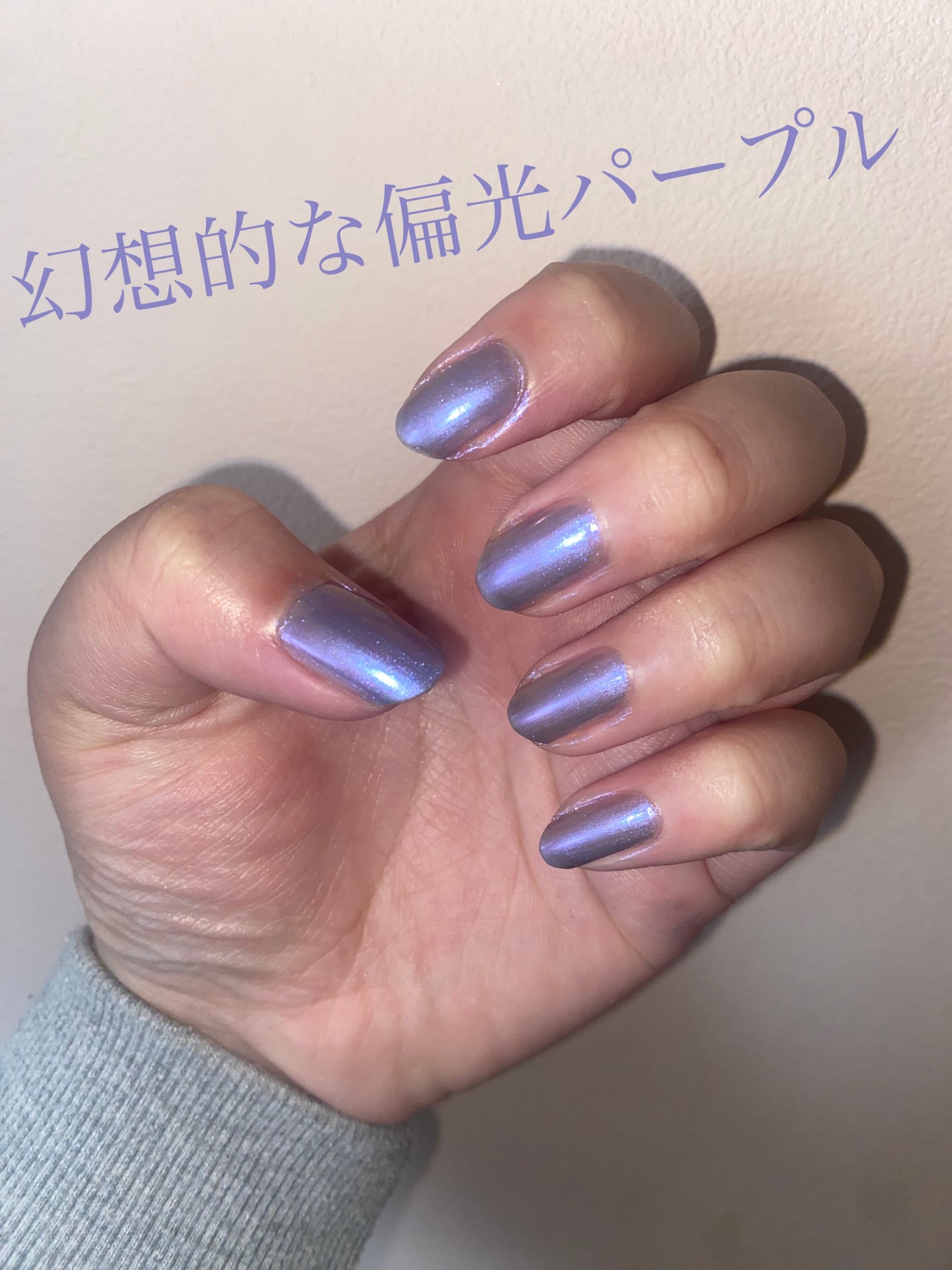 ネイルホリック Sheer pearl color/ネイルホリック/マニキュアを使ったクチコミ(1枚目)