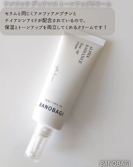 アルファラディアンスグローセラム/BANOBAGI/美容液を使ったクチコミ(6枚目)