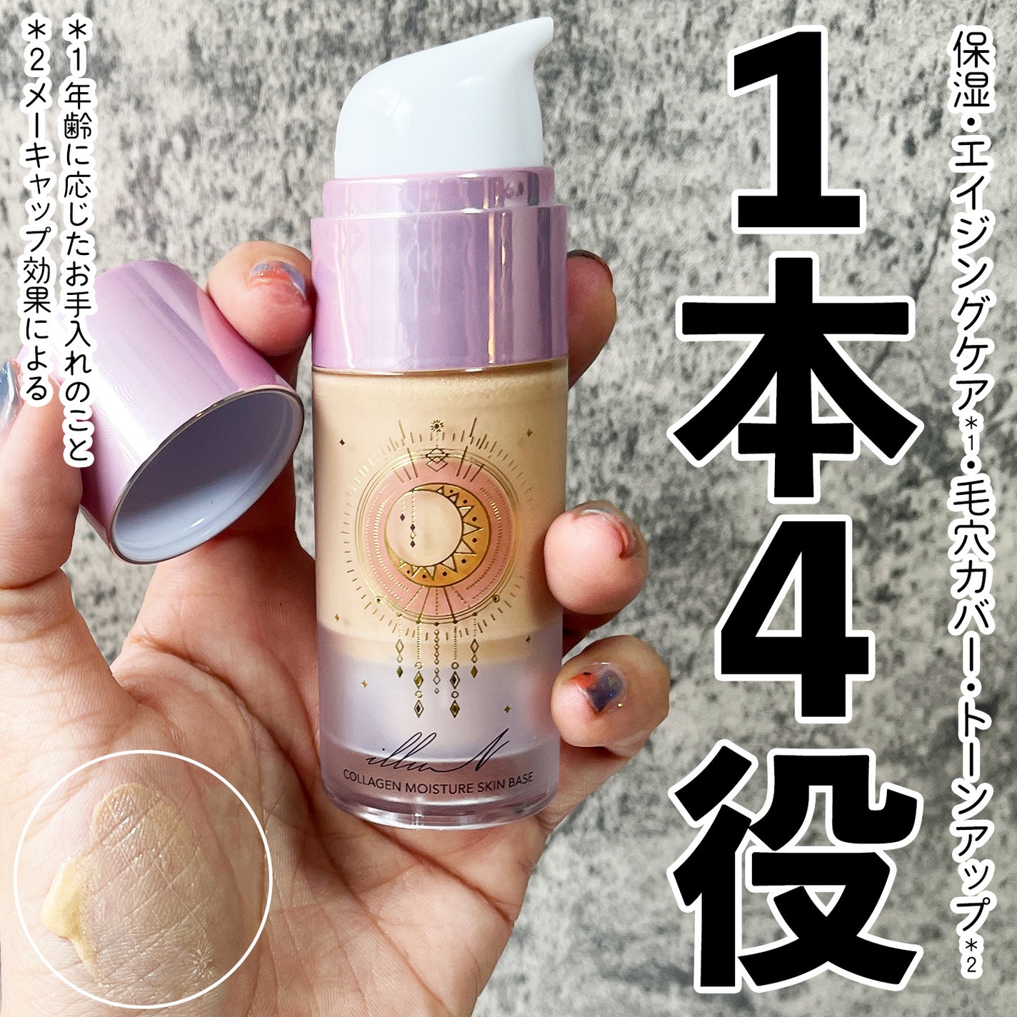 コラーゲンモイスチャースキンベース/illuN/化粧下地を使ったクチコミ(2枚目)