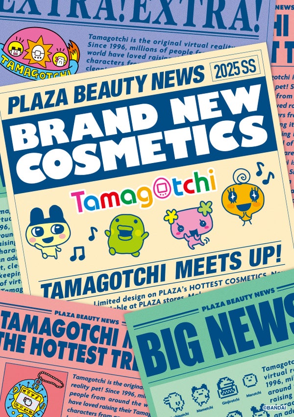 【春コスメ2025】PLAZAの人気コスメが「たまごっち」限定デザインとなって登場!の画像