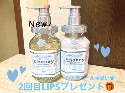 アンドハニー シナモロール メルティ シャンプー&ヘアトリートメント限定ペアセット/&honey/市販シャンプーを使ったクチコミ(1枚目)