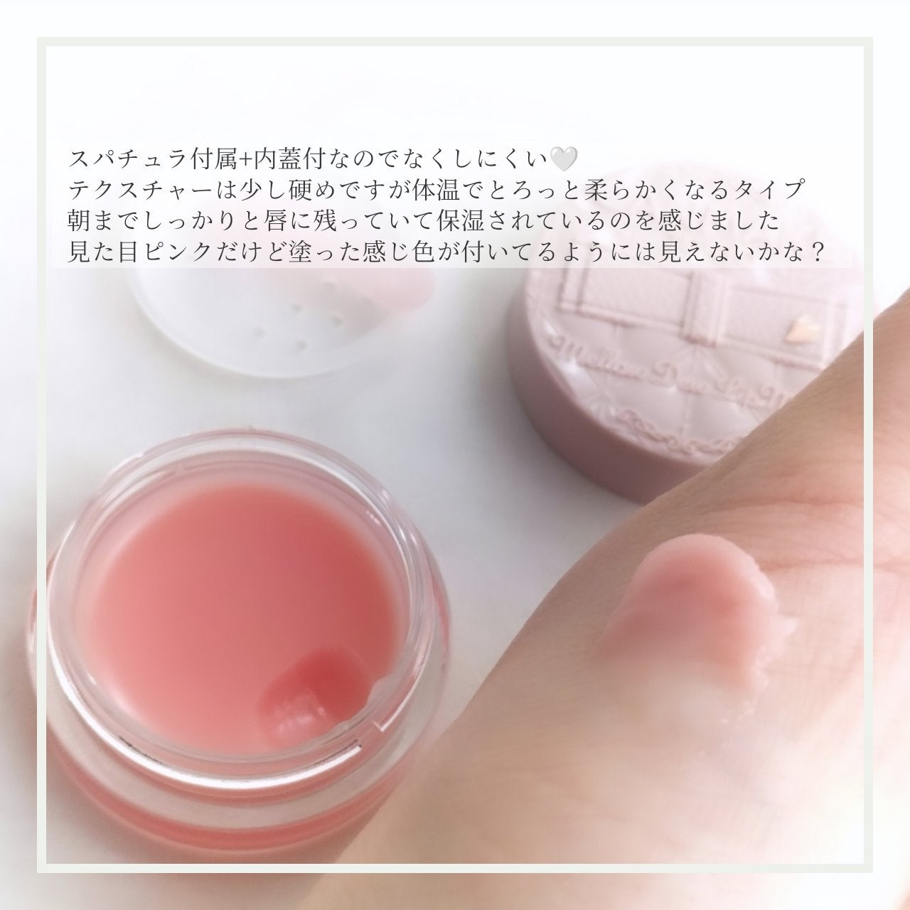 メロウデューリップマスク/キャンメイク/リップマスクを使ったクチコミ(2枚目)