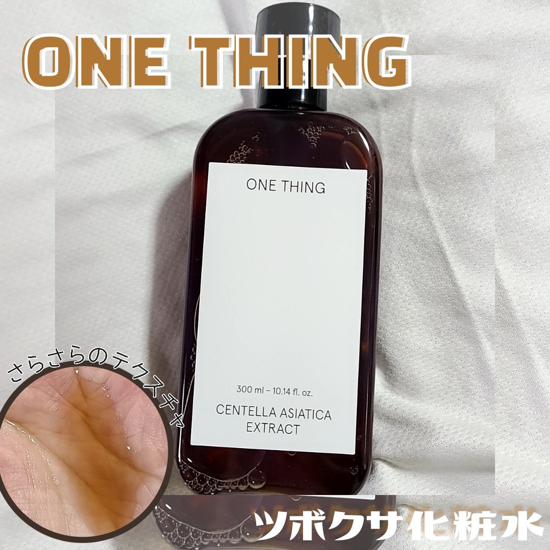 ツボクサ化粧水/ONE THING/化粧水を使ったクチコミ(1枚目)