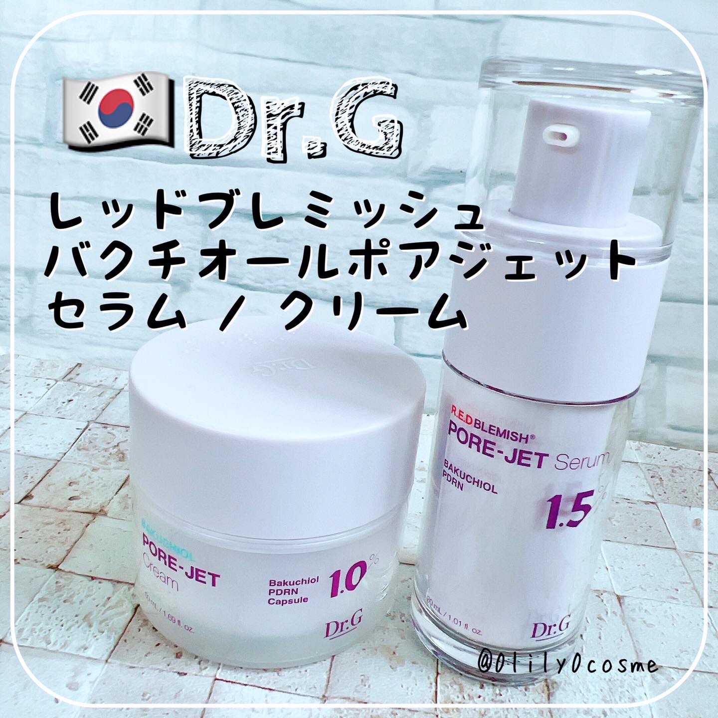 バクチオールポアジェットセラム/Dr.G/美容液を使ったクチコミ（1枚目）