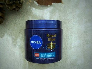 ニベア花王様からいただきました。

ニベア ロイヤルブルーは、大人のため*1の最高保湿シリーズ✨
(現ニベアボディケア内)

ふわっとした質感の濃厚クリームが、乾燥によりごわつき・かさつきがちな肌にすっ