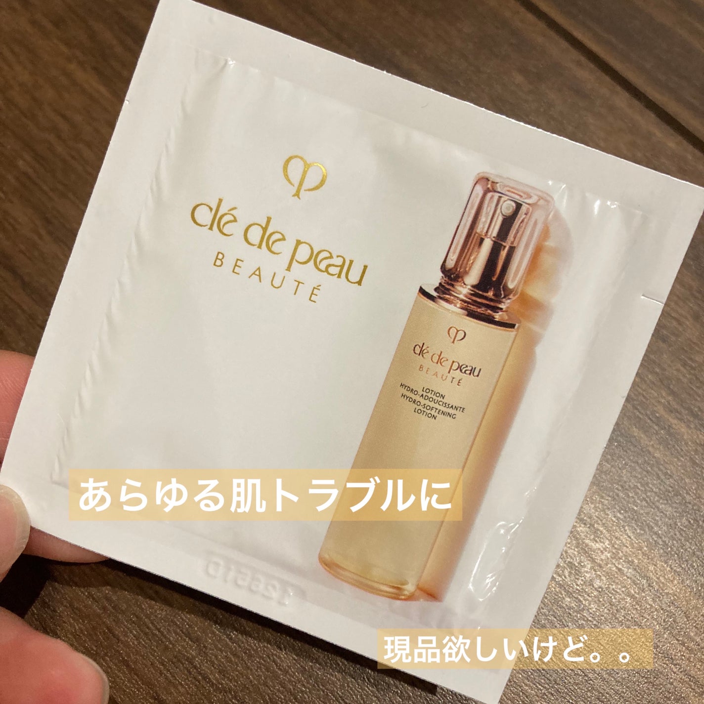 ローションイドロA n/クレ・ド・ポー ボーテ/化粧水を使ったクチコミ(1枚目)