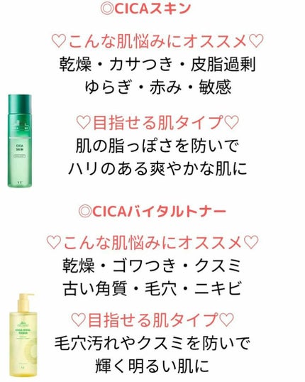CICA スキン/VT/化粧水を使ったクチコミ(5枚目)