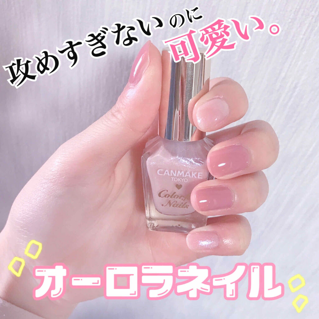 カラフルネイルズ/キャンメイク/マニキュアを使ったクチコミ（1枚目）