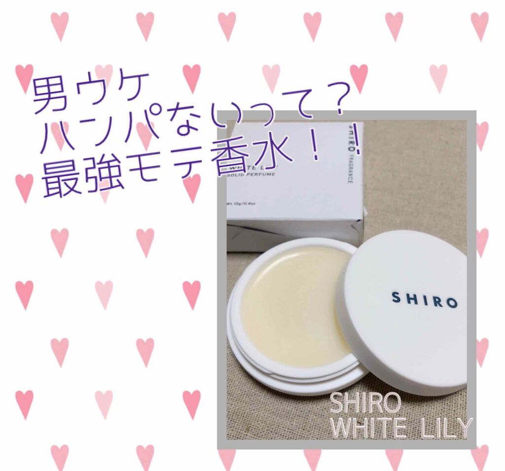 サボン 練り香水/SHIRO/練り香水を使ったクチコミ(1枚目)