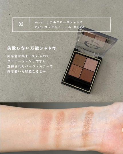 リアルクローズシャドウ/excel/アイシャドウパレットを使ったクチコミ(4枚目)