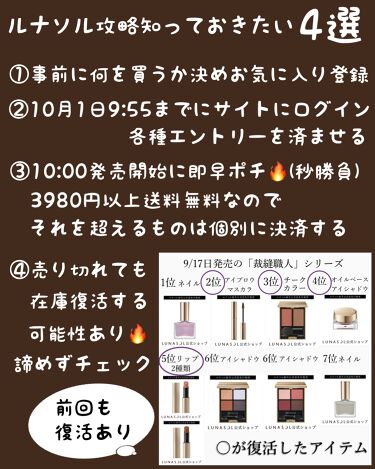 プランプメロウリップス 10 Deep Velour / LUNASOL(ルナソル) | LIPS