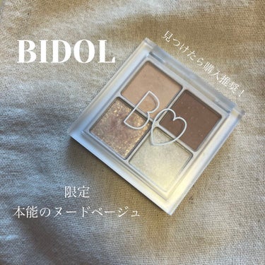 限定なので、見つけたら購入がおすすめ！
B IDOLのTHE アイパレの104本能のヌードベージュです。

限定にするにはもったいないくらい、ラメが綺麗で上品です！

締め色も薄く、全体的に発色は薄めな