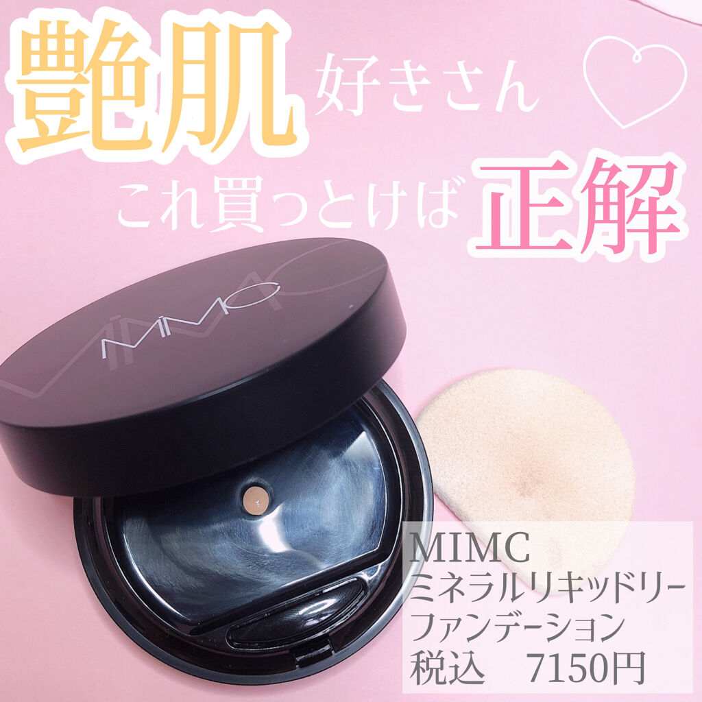 ミネラルリキッドリー ファンデーション SPF22 PA++ 205 ピンクブライト/MiMC/リキッドファンデーションを使ったクチコミ（1枚目）