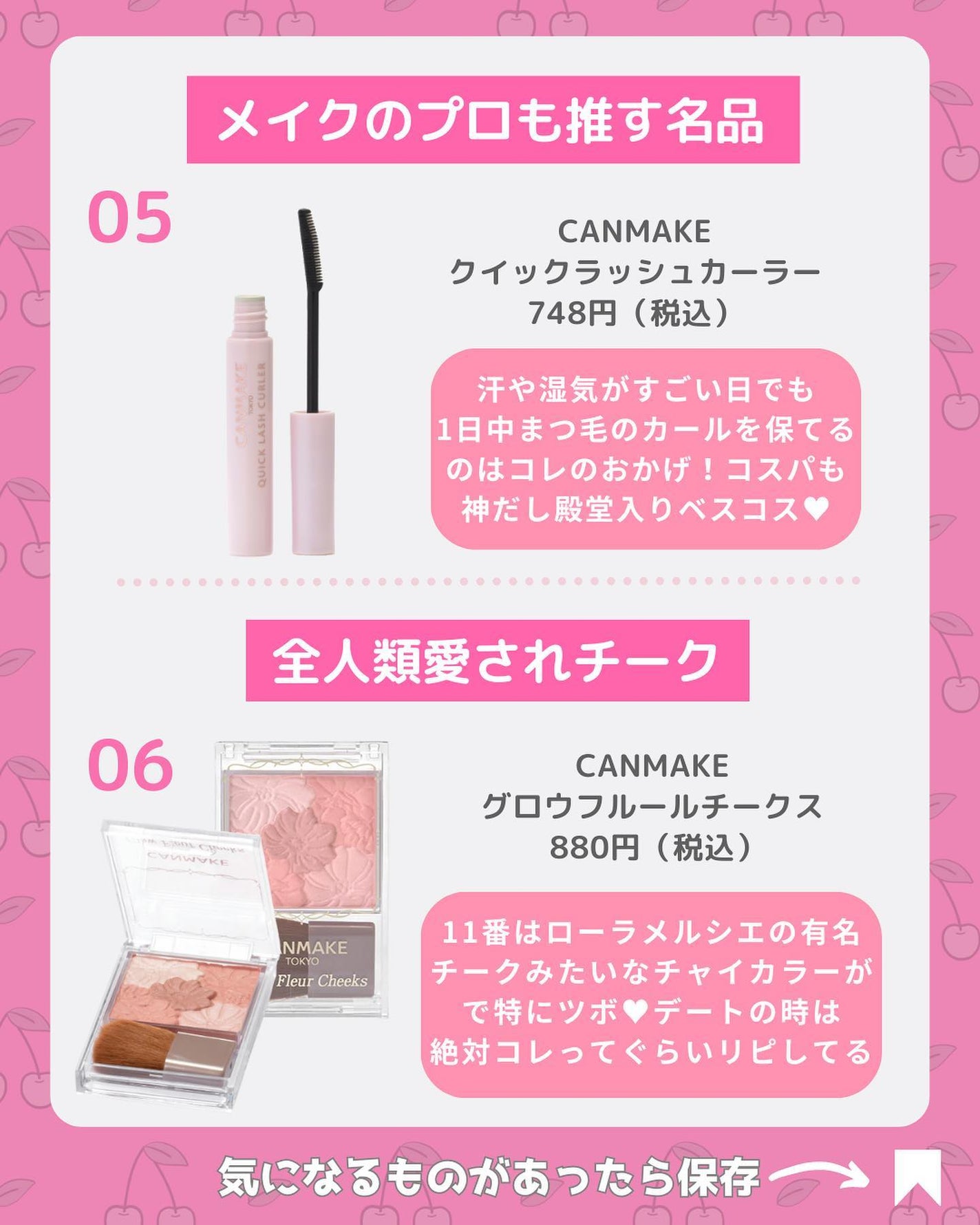 クイックラッシュカーラー/キャンメイク/マスカラ下地を使ったクチコミ(4枚目)