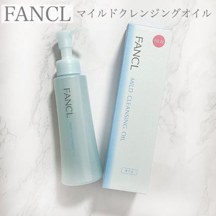 マイルドクレンジング オイル/ファンケル/オイルクレンジングを使ったクチコミ(1枚目)