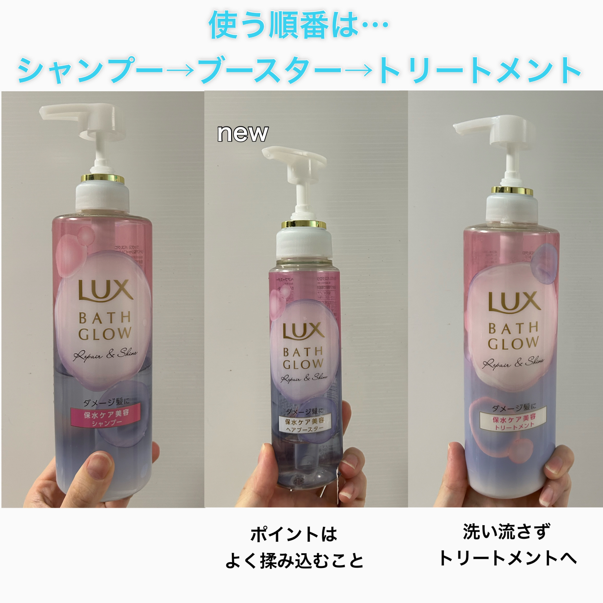 バスグロウ リペア&シャイン シャンプー / トリートメント/LUX/市販シャンプーを使ったクチコミ（3枚目）