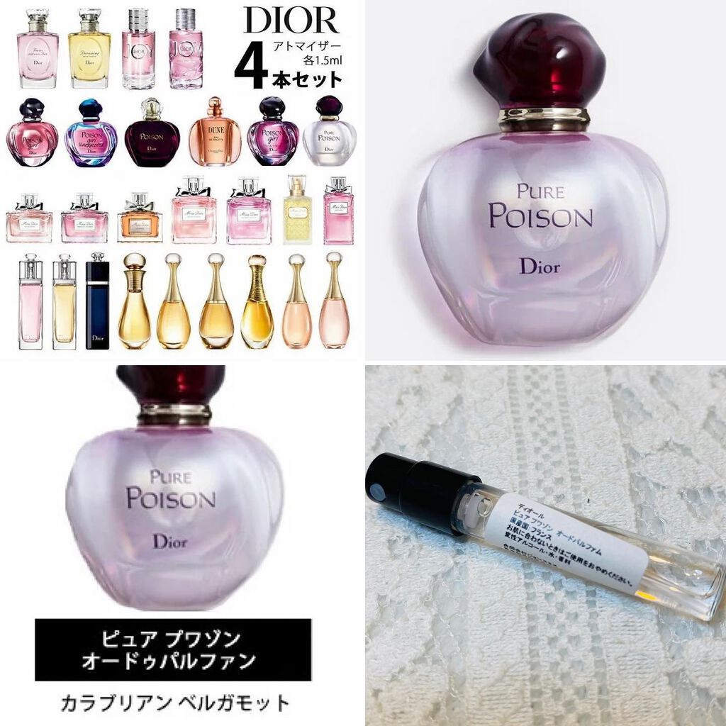 期間限定送料無料 クリスチャン ディオール Christian Dior ピュア プワゾン 50ml レディース 香水 オードパルファム