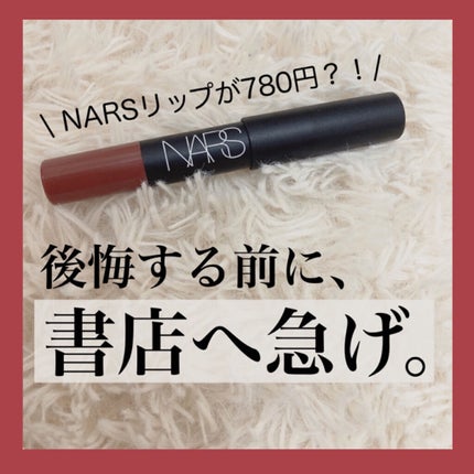 ベルベットマットリップペンシル/NARS/リップライナーを使ったクチコミ(1枚目)