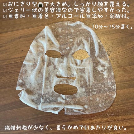 ミノン アミノモイスト ぷるぷるしっとり肌マスク/ミノン/シートマスク・パックを使ったクチコミ(2枚目)