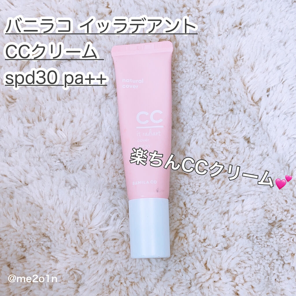 BANILA CO ラディアント CCクリームのクチコミ「✔バニラコ イッラデアントCCクリーム SPF30 PA++
￥1800


こちらのコスメは.....」（1枚目）