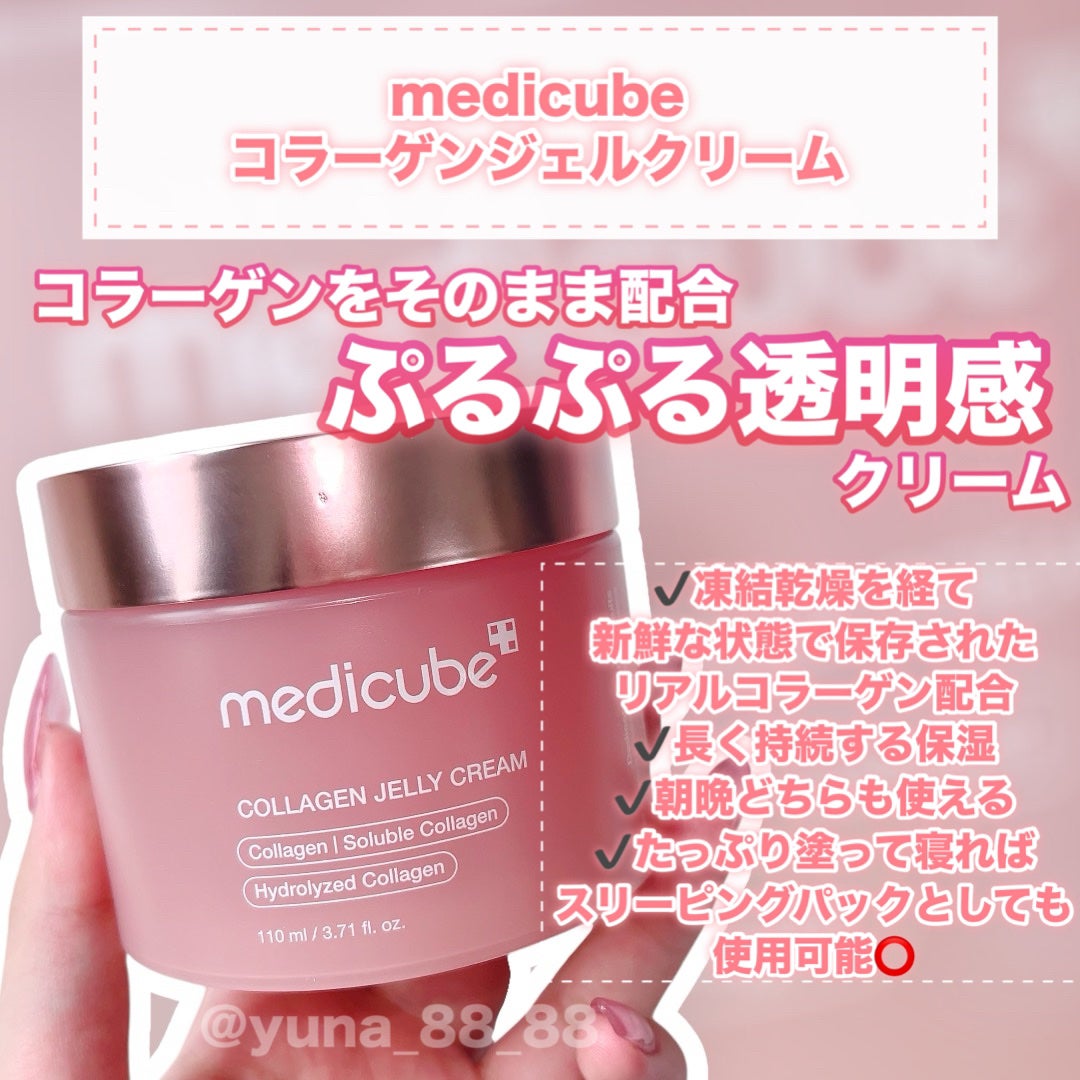 コラーゲン ジェル クリーム/MEDICUBE/フェイスクリームを使ったクチコミ(6枚目)