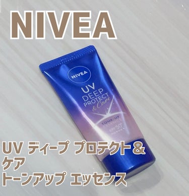 ニベアUV ディープ プロテクト＆ケア トーンアップ エッセンス/ニベア/日焼け止め・UVケアを使ったクチコミ（1枚目）